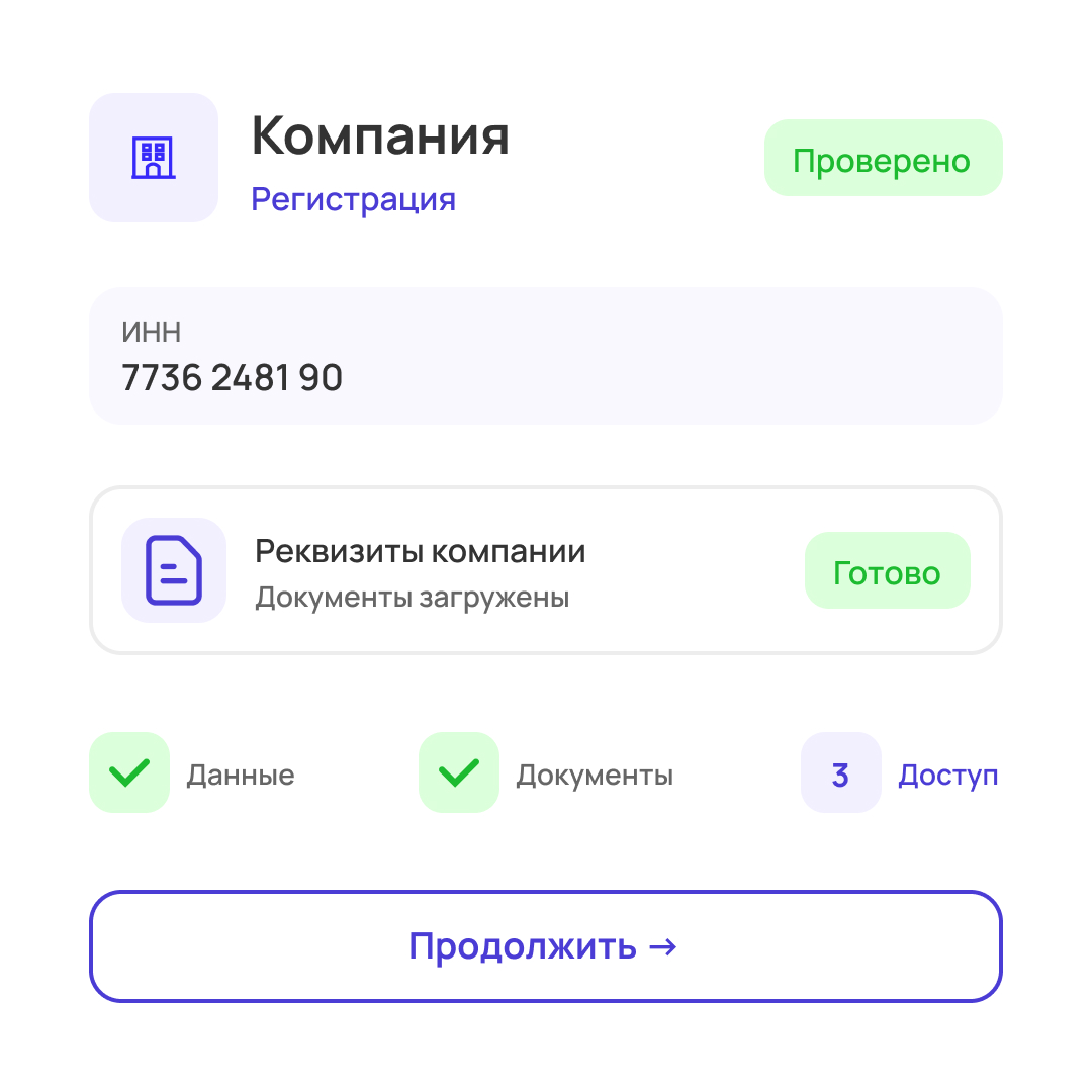 Регистрация заказчика в Магистрали